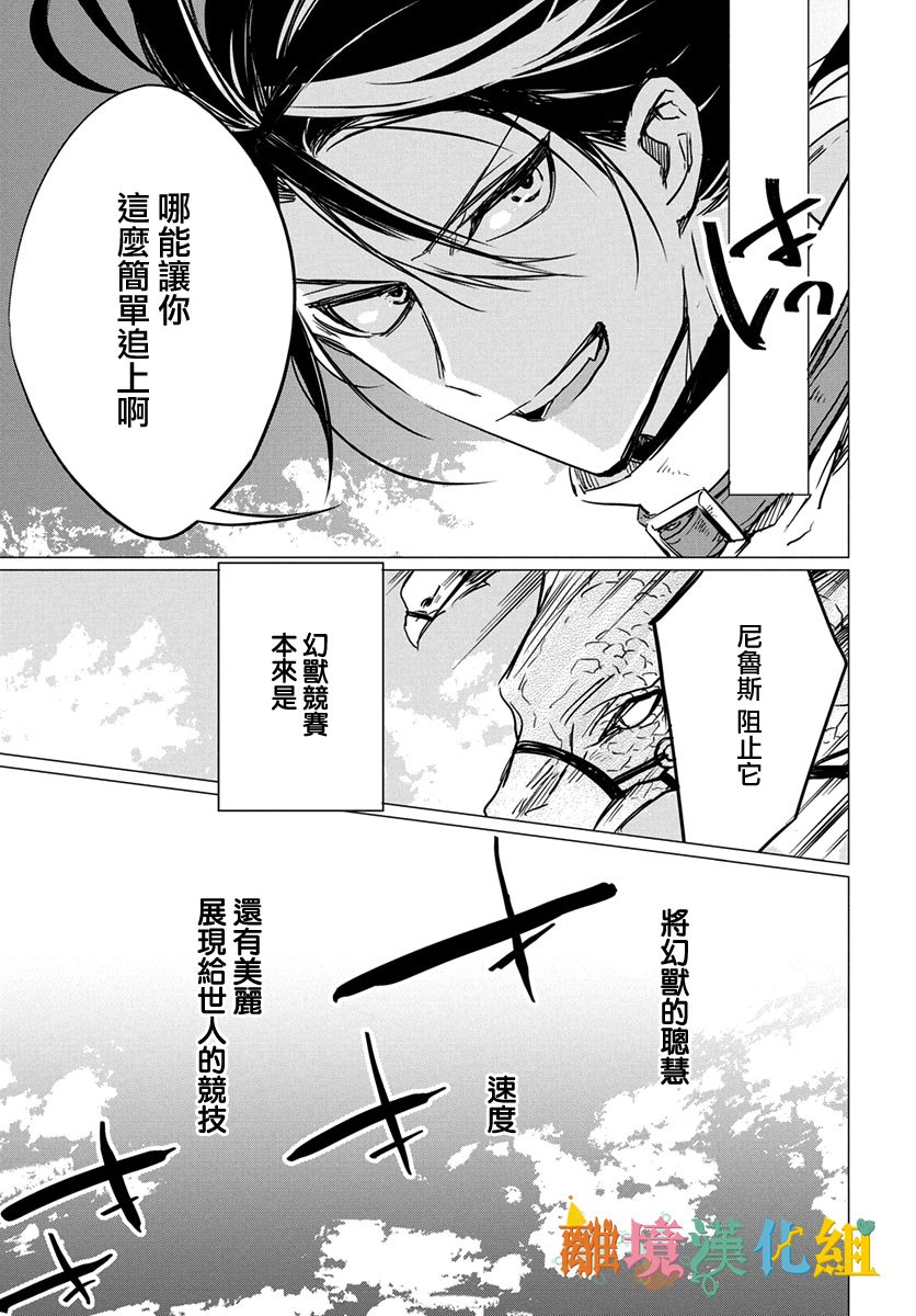 卡巴拉利斯之翼韩漫全集-短篇无删减无遮挡章节图片 