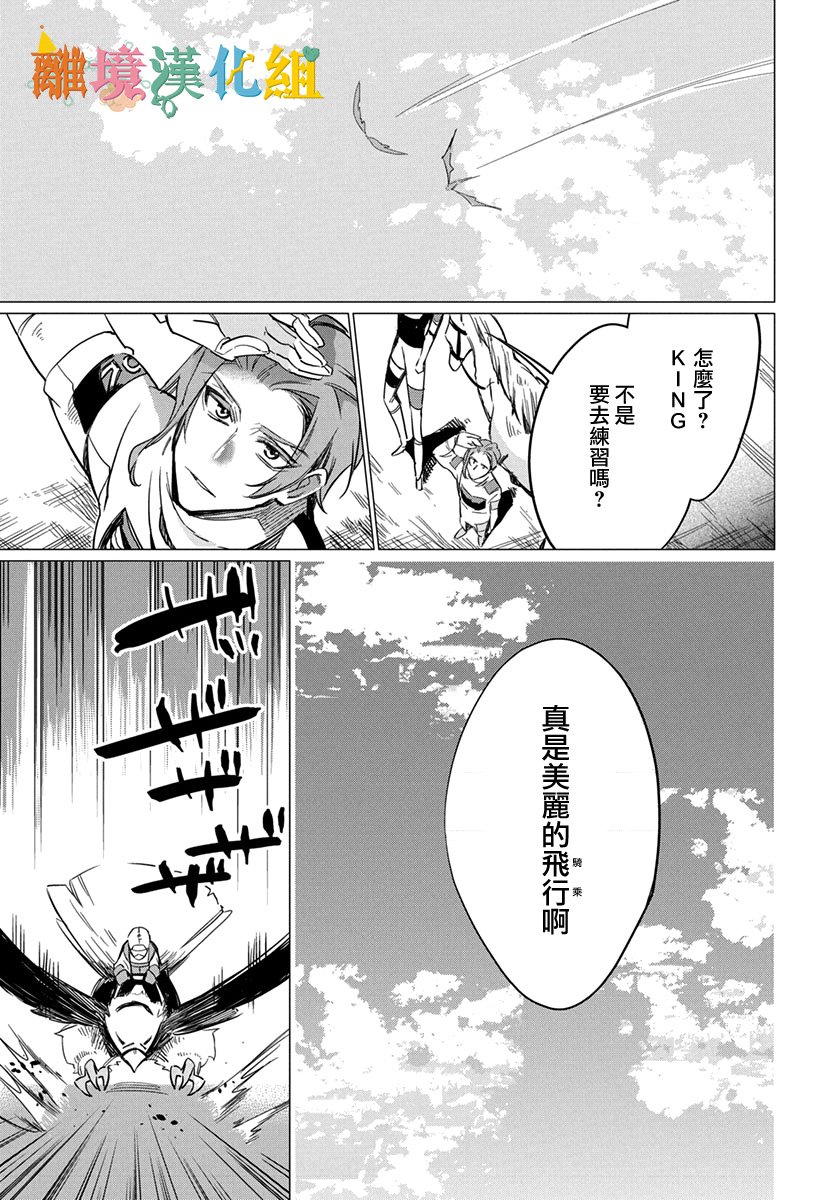 卡巴拉利斯之翼韩漫全集-短篇无删减无遮挡章节图片 