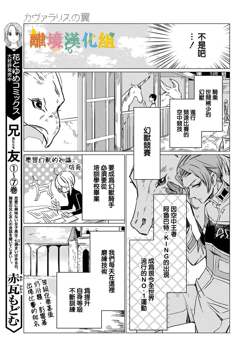 卡巴拉利斯之翼韩漫全集-短篇无删减无遮挡章节图片 