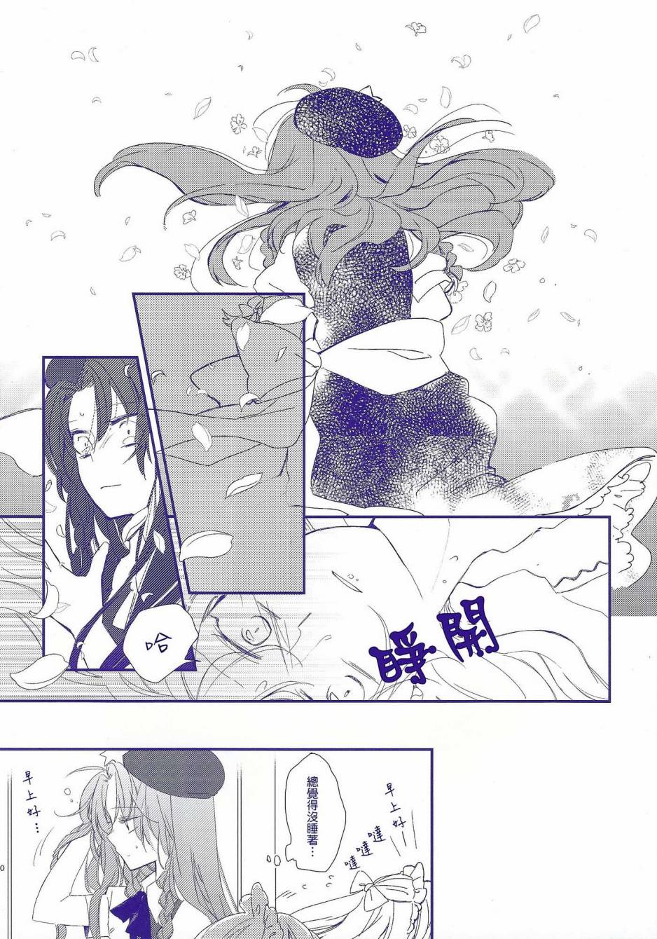 让我们在梦中相见吧韩漫全集-全一话无删减无遮挡章节图片 