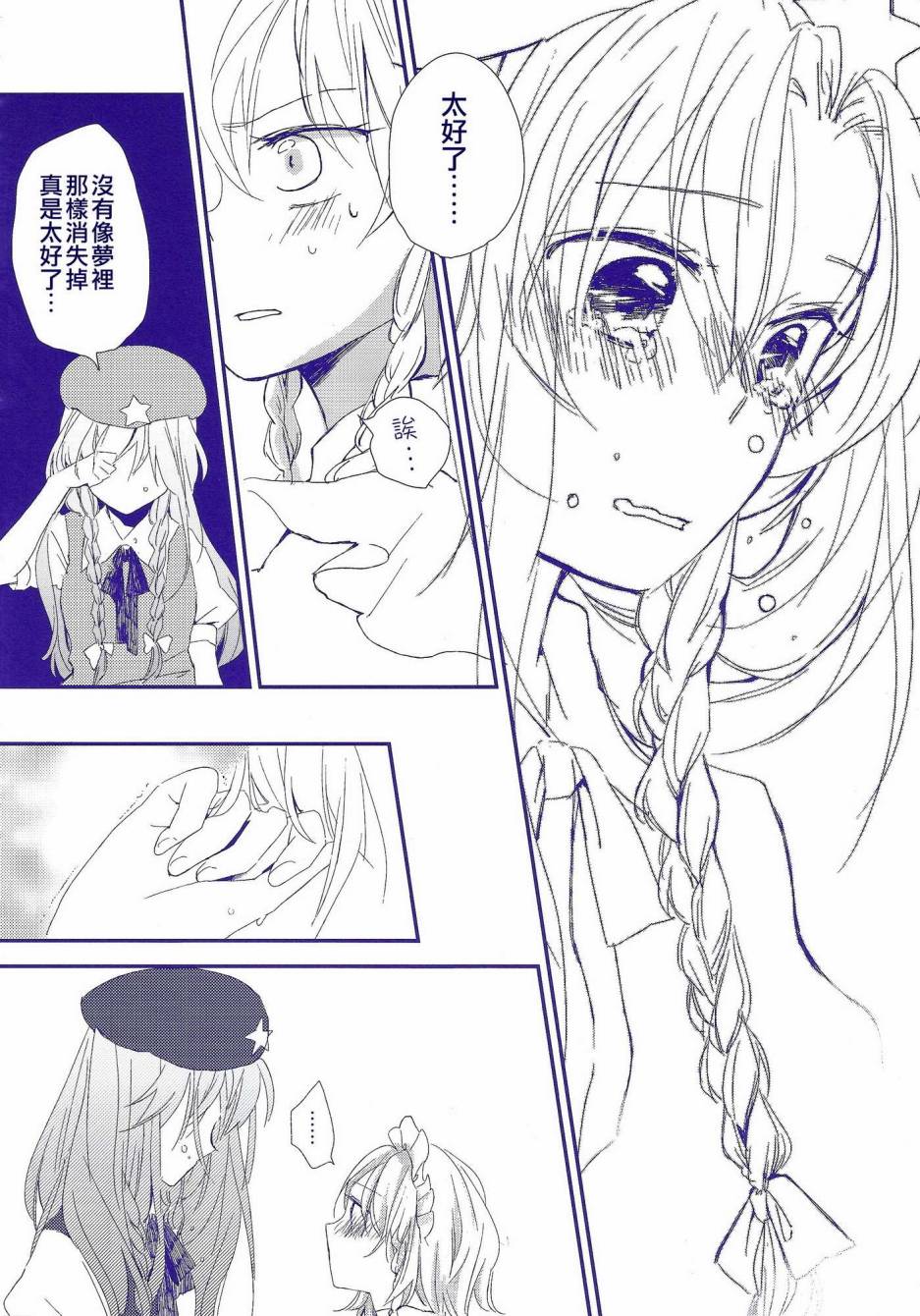 让我们在梦中相见吧韩漫全集-全一话无删减无遮挡章节图片 
