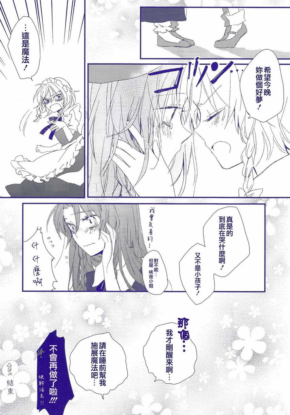 让我们在梦中相见吧韩漫全集-全一话无删减无遮挡章节图片 