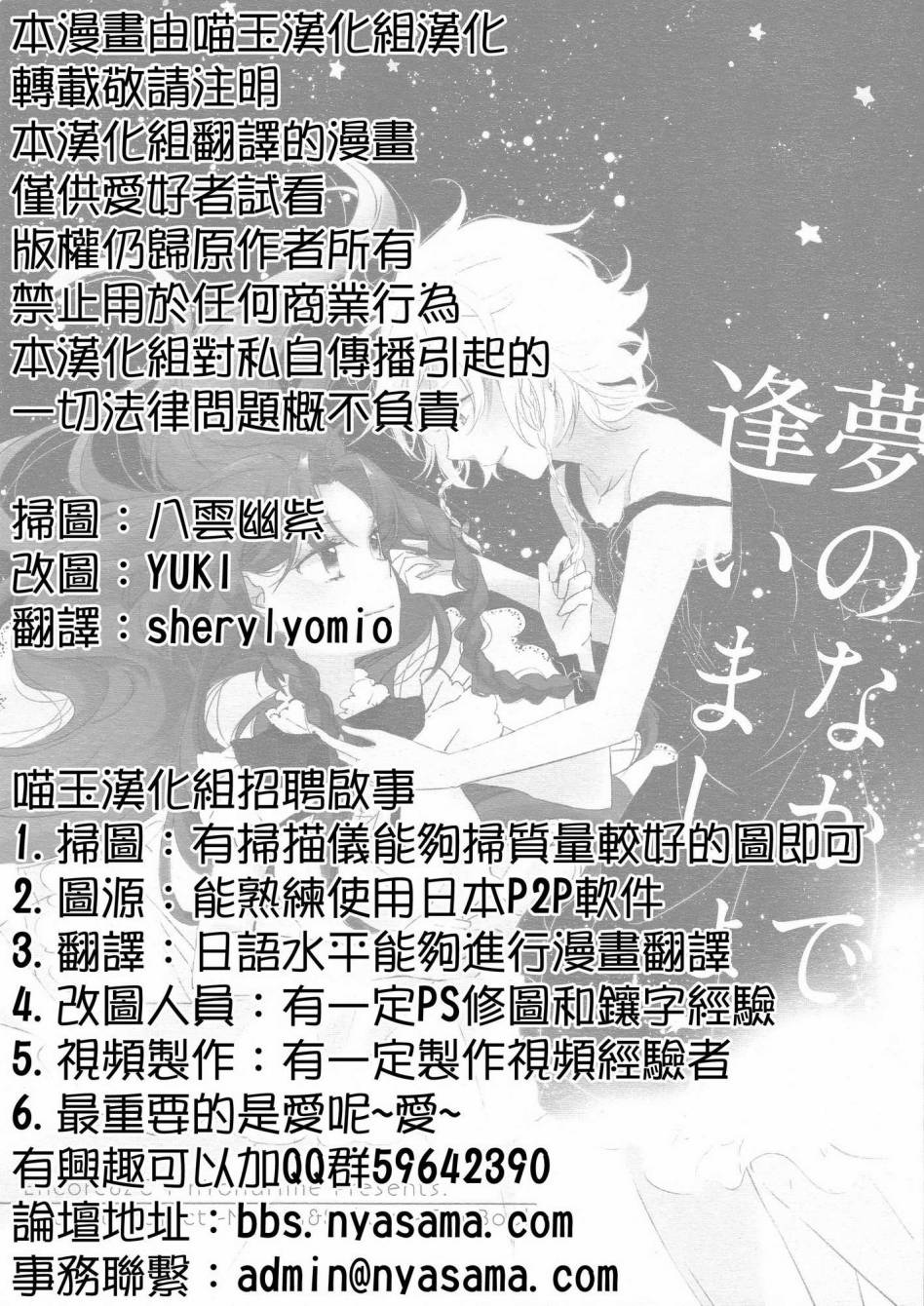 让我们在梦中相见吧韩漫全集-全一话无删减无遮挡章节图片 