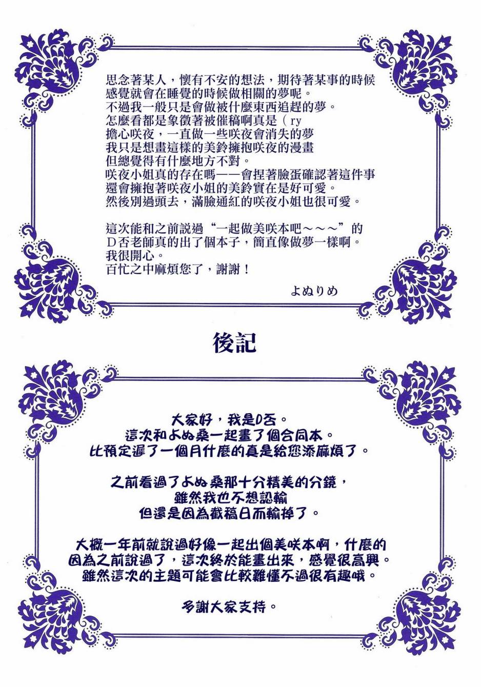 让我们在梦中相见吧韩漫全集-全一话无删减无遮挡章节图片 