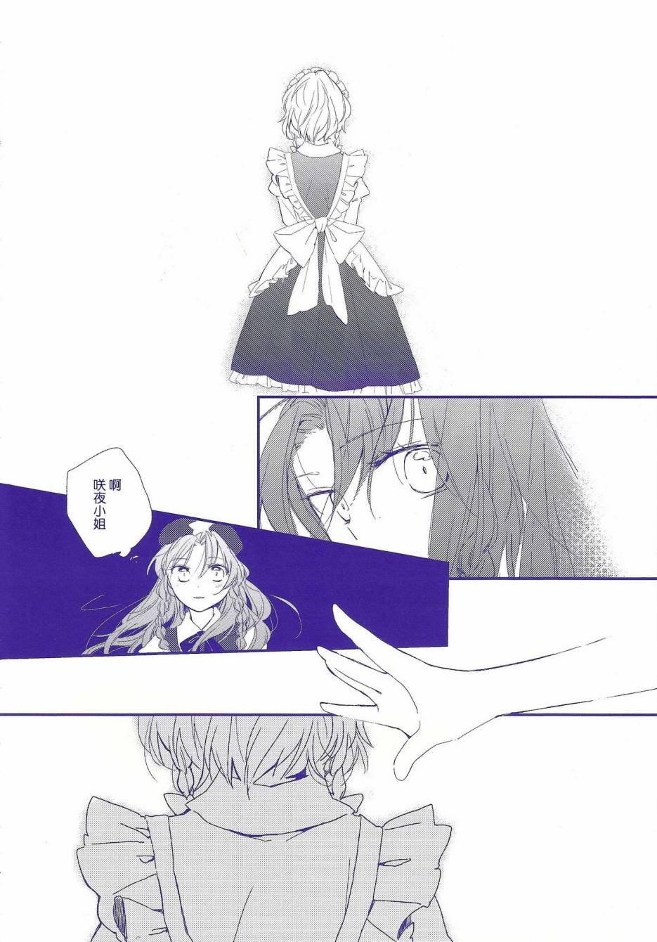 让我们在梦中相见吧韩漫全集-全一话无删减无遮挡章节图片 