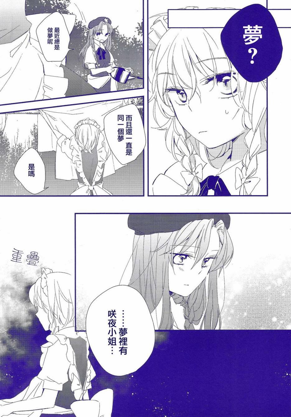 让我们在梦中相见吧韩漫全集-全一话无删减无遮挡章节图片 