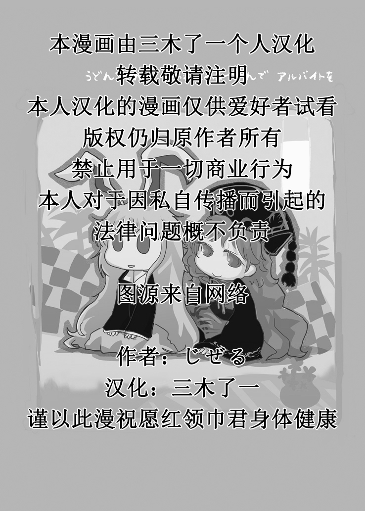 铃仙在涮锅店里打工韩漫全集-全一话无删减无遮挡章节图片 