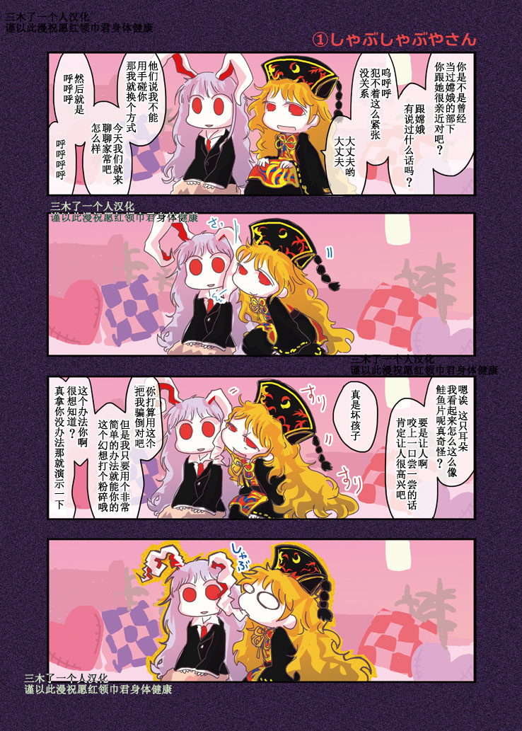 铃仙在涮锅店里打工韩漫全集-全一话无删减无遮挡章节图片 