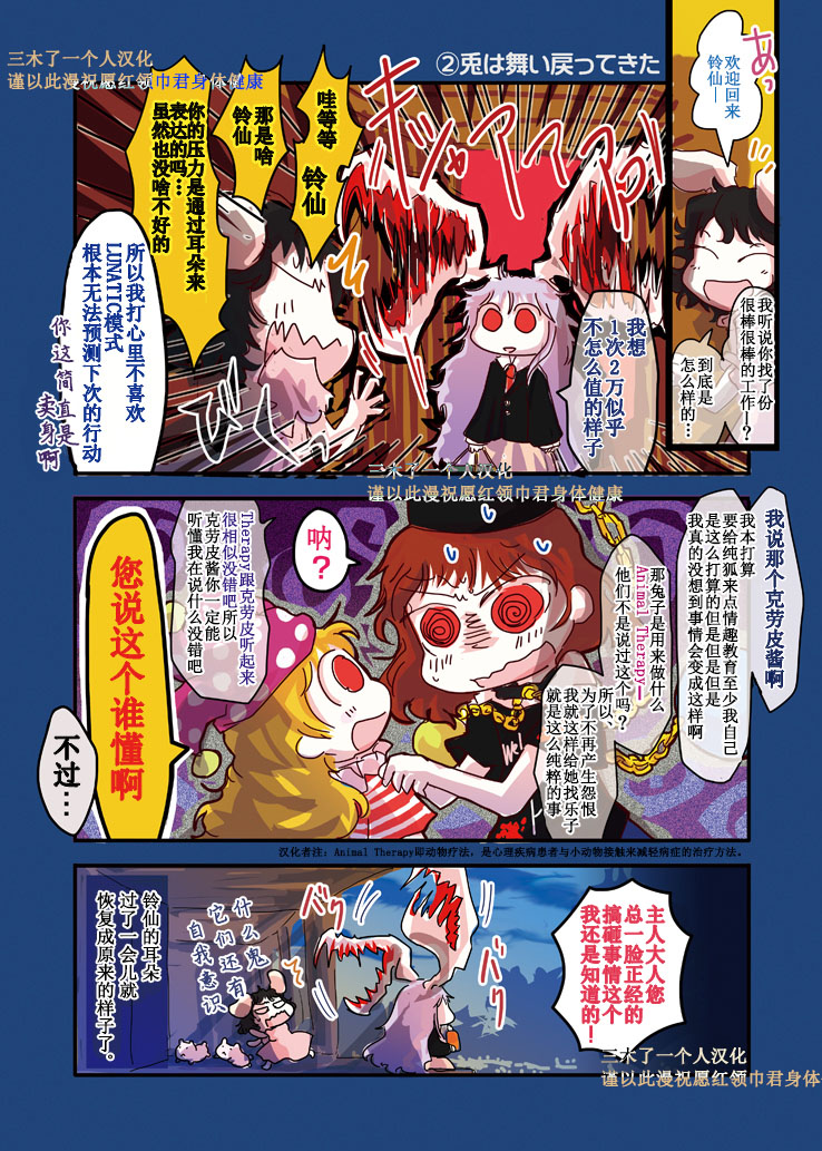铃仙在涮锅店里打工韩漫全集-全一话无删减无遮挡章节图片 