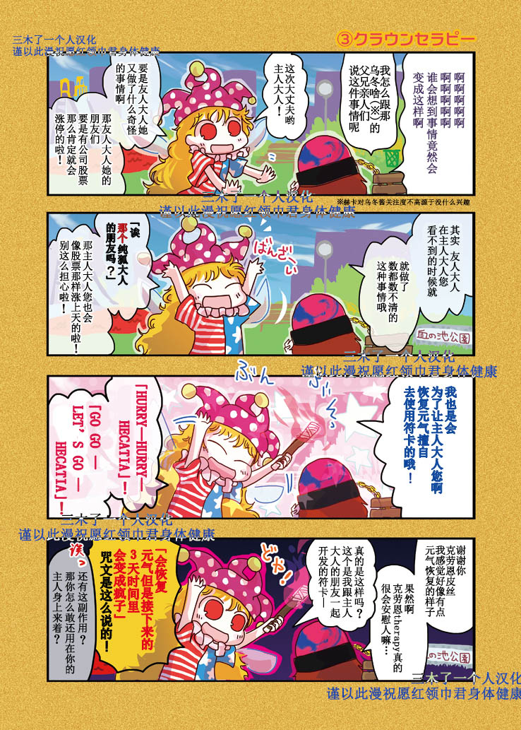 铃仙在涮锅店里打工韩漫全集-全一话无删减无遮挡章节图片 