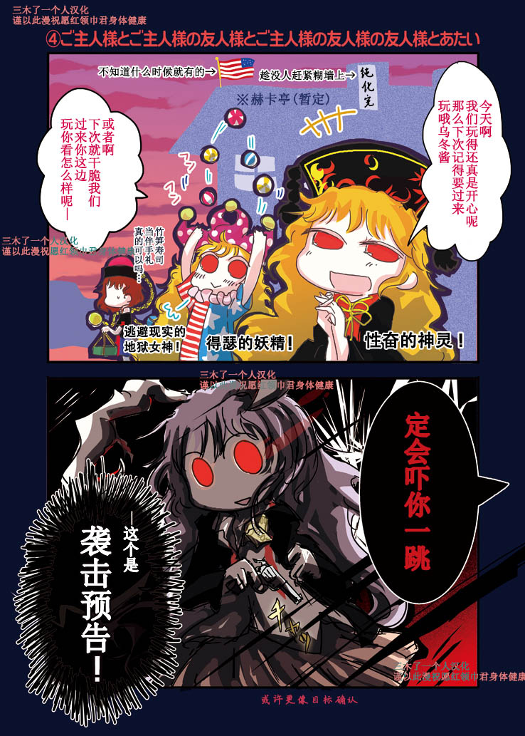 铃仙在涮锅店里打工韩漫全集-全一话无删减无遮挡章节图片 