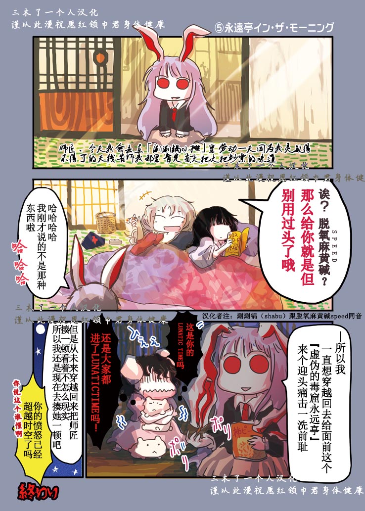 铃仙在涮锅店里打工韩漫全集-全一话无删减无遮挡章节图片 
