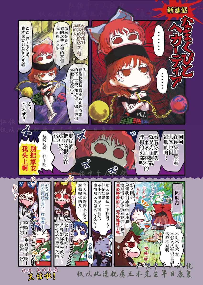 七色的赫卡提亚韩漫全集-短篇无删减无遮挡章节图片 