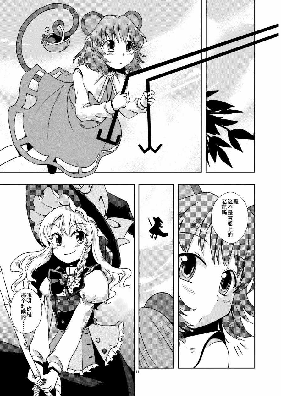 Rolling Jet南无Thunder韩漫全集-全一话无删减无遮挡章节图片 