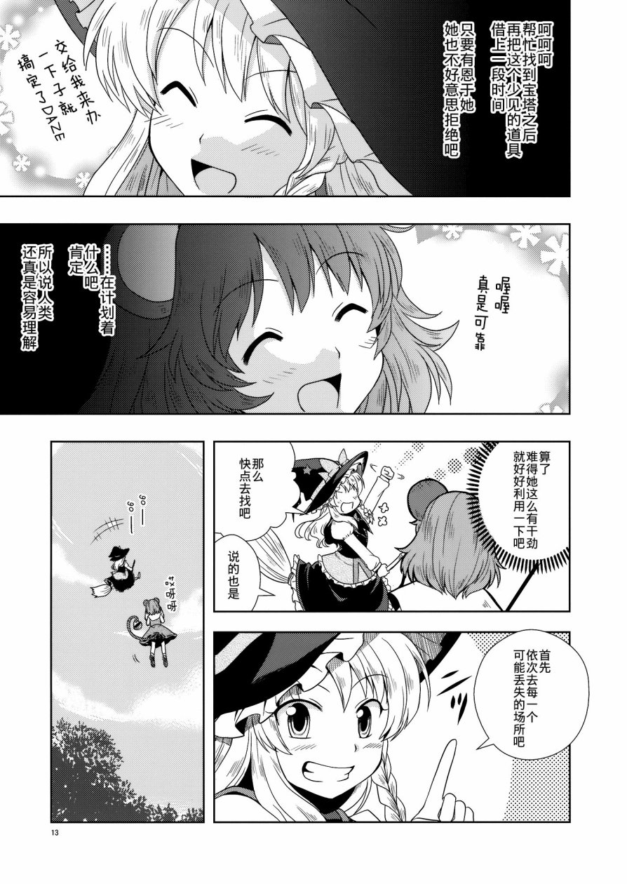 Rolling Jet南无Thunder韩漫全集-全一话无删减无遮挡章节图片 