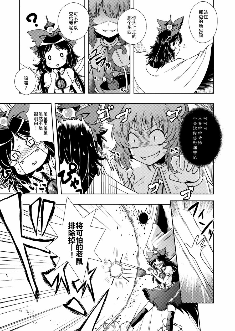 Rolling Jet南无Thunder韩漫全集-全一话无删减无遮挡章节图片 