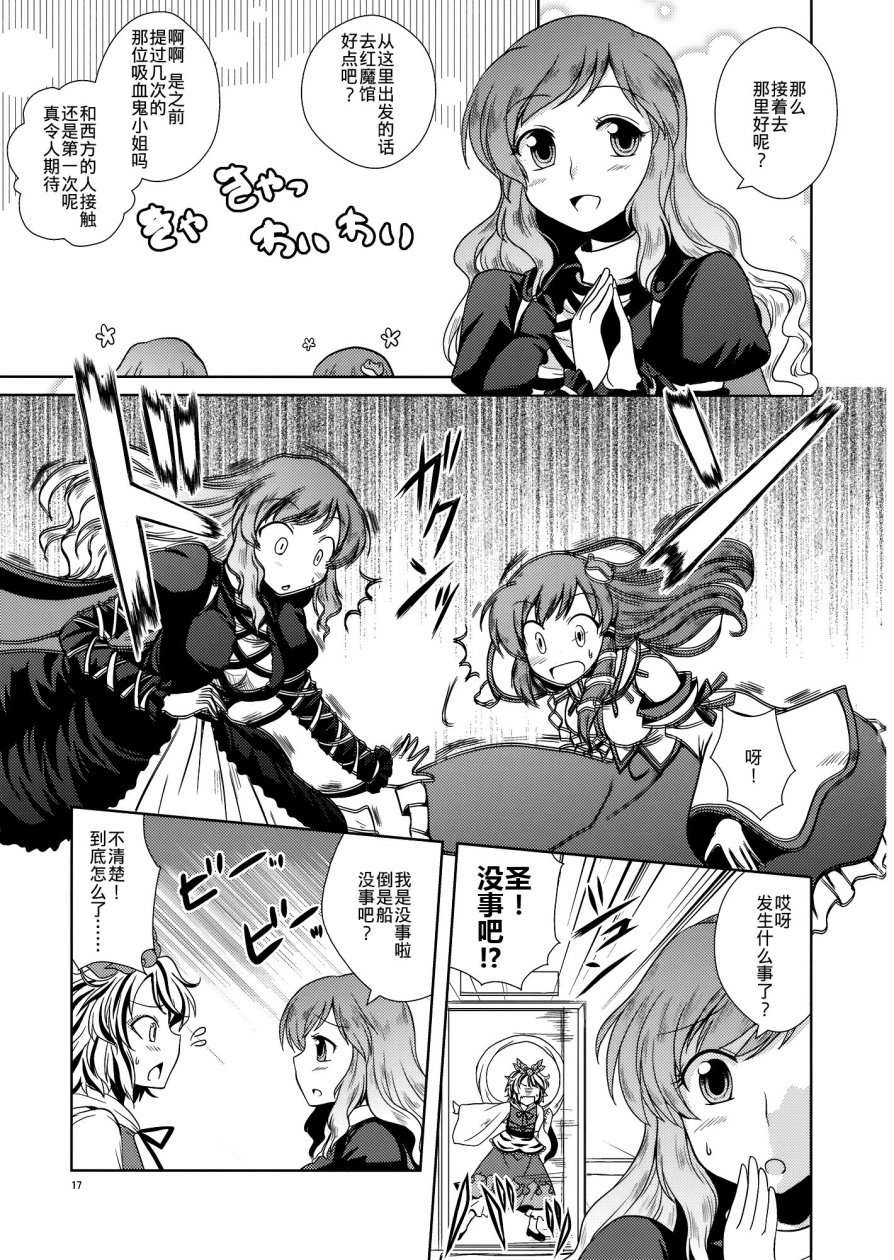 Rolling Jet南无Thunder韩漫全集-全一话无删减无遮挡章节图片 