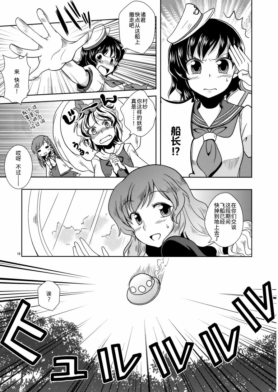 Rolling Jet南无Thunder韩漫全集-全一话无删减无遮挡章节图片 