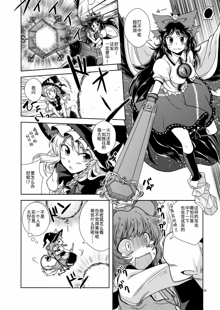 Rolling Jet南无Thunder韩漫全集-全一话无删减无遮挡章节图片 