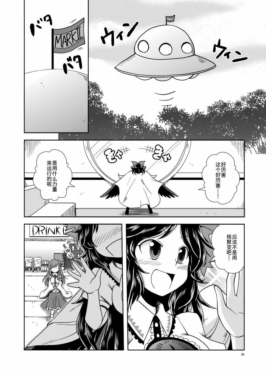 Rolling Jet南无Thunder韩漫全集-全一话无删减无遮挡章节图片 