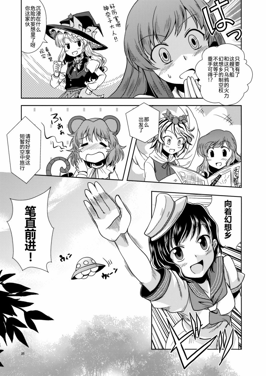 Rolling Jet南无Thunder韩漫全集-全一话无删减无遮挡章节图片 