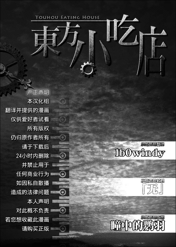 Rolling Jet南无Thunder韩漫全集-全一话无删减无遮挡章节图片 