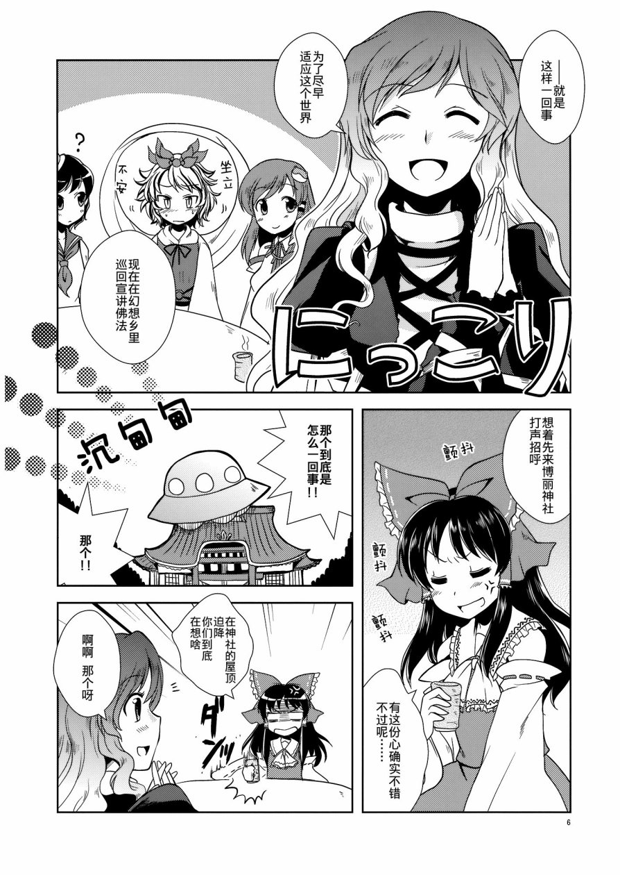 Rolling Jet南无Thunder韩漫全集-全一话无删减无遮挡章节图片 