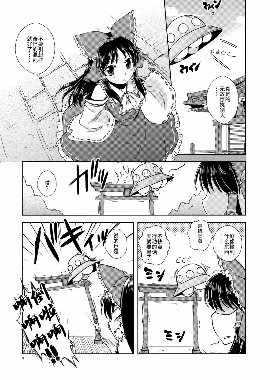 Rolling Jet南无Thunder韩漫全集-全一话无删减无遮挡章节图片 