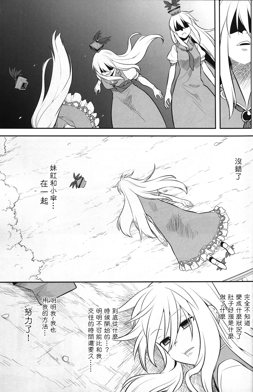 即使天无雨韩漫全集-全一话无删减无遮挡章节图片 