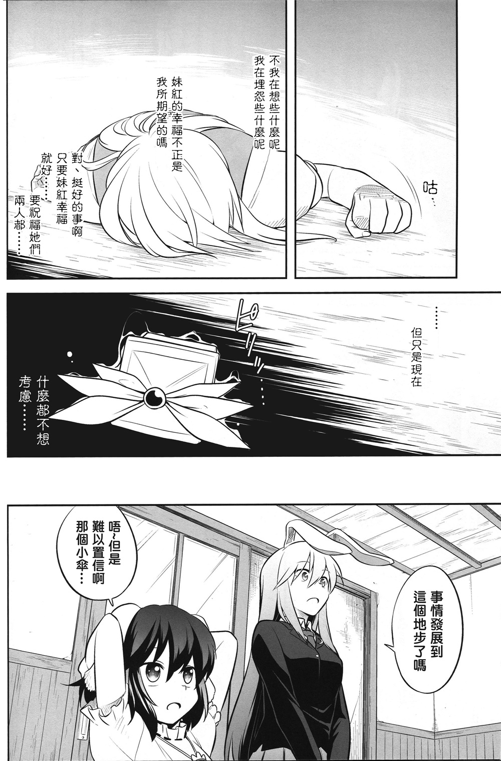 即使天无雨韩漫全集-全一话无删减无遮挡章节图片 