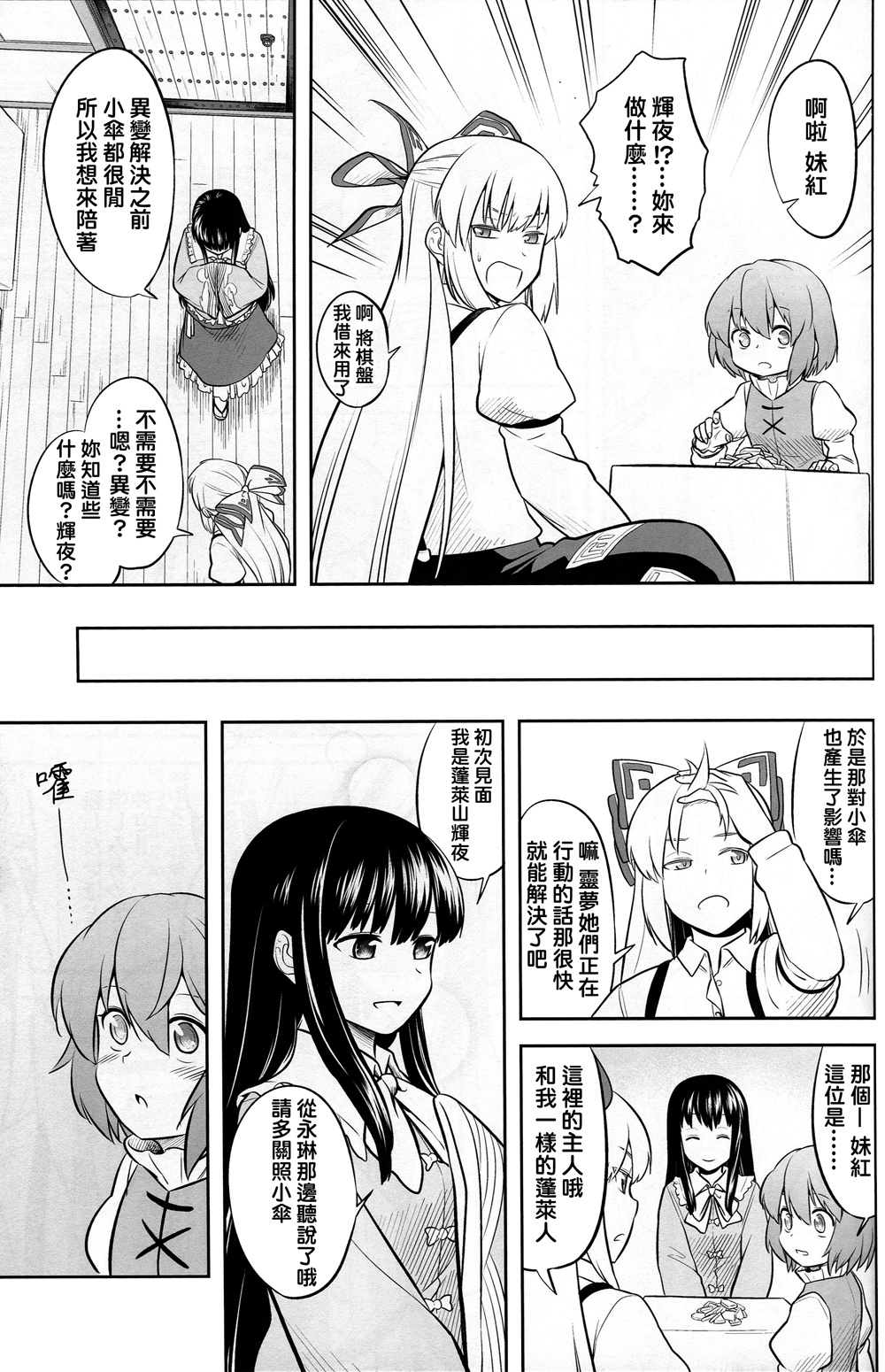 即使天无雨韩漫全集-全一话无删减无遮挡章节图片 