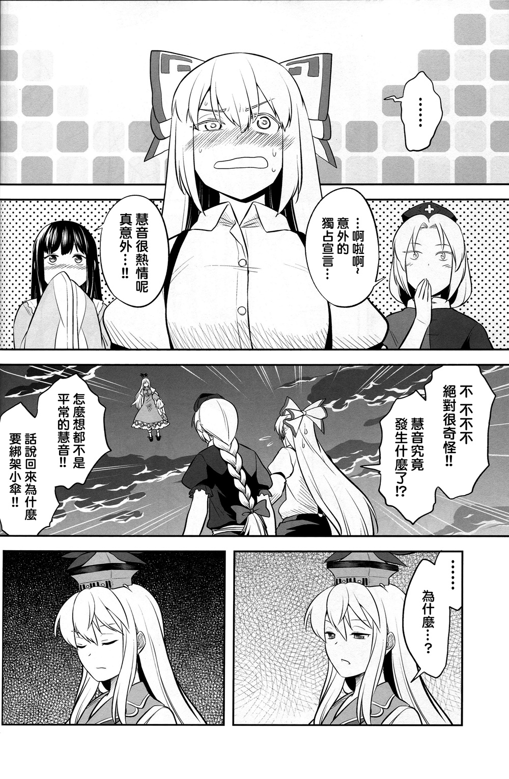 即使天无雨韩漫全集-全一话无删减无遮挡章节图片 