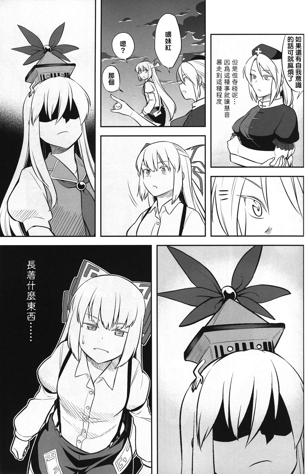 即使天无雨韩漫全集-全一话无删减无遮挡章节图片 