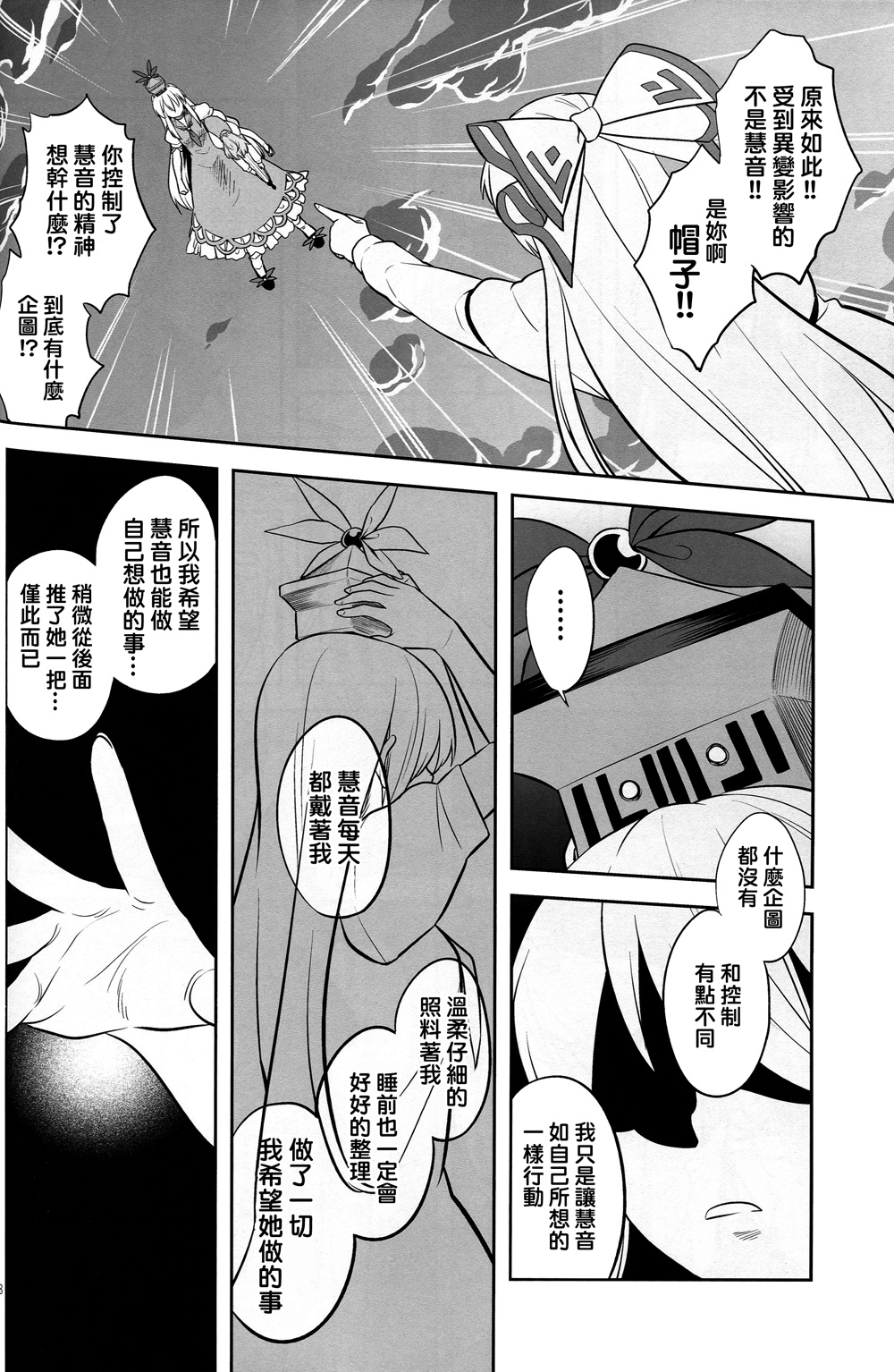 即使天无雨韩漫全集-全一话无删减无遮挡章节图片 