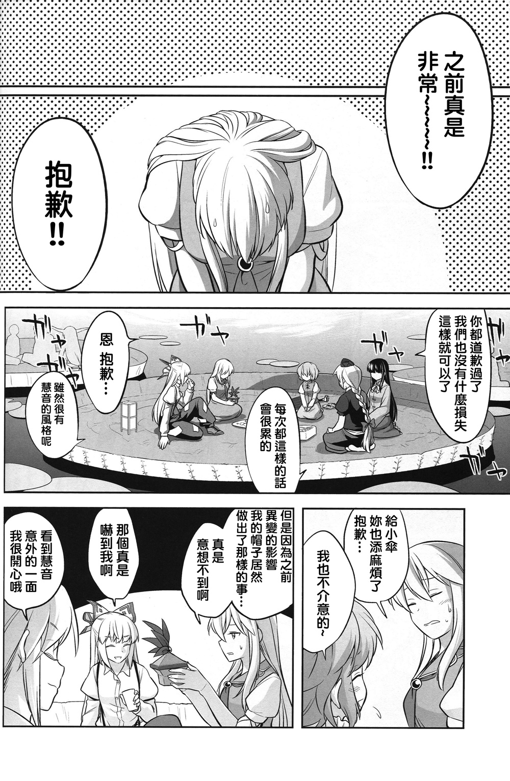即使天无雨韩漫全集-全一话无删减无遮挡章节图片 