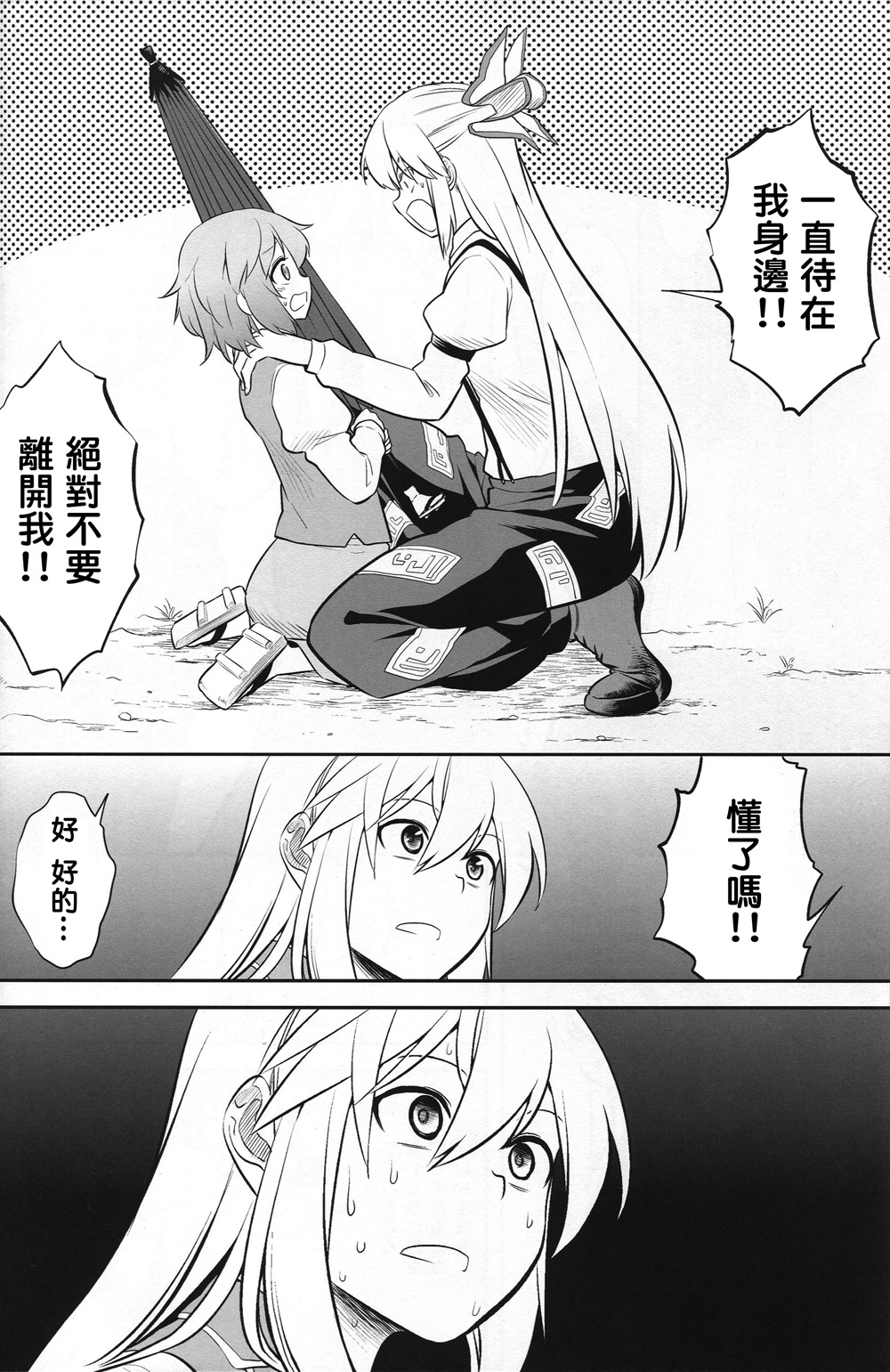 即使天无雨韩漫全集-全一话无删减无遮挡章节图片 