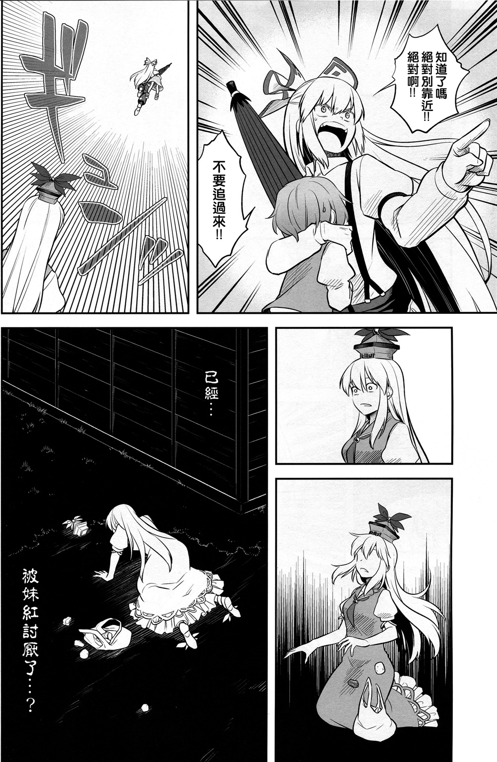 即使天无雨韩漫全集-全一话无删减无遮挡章节图片 