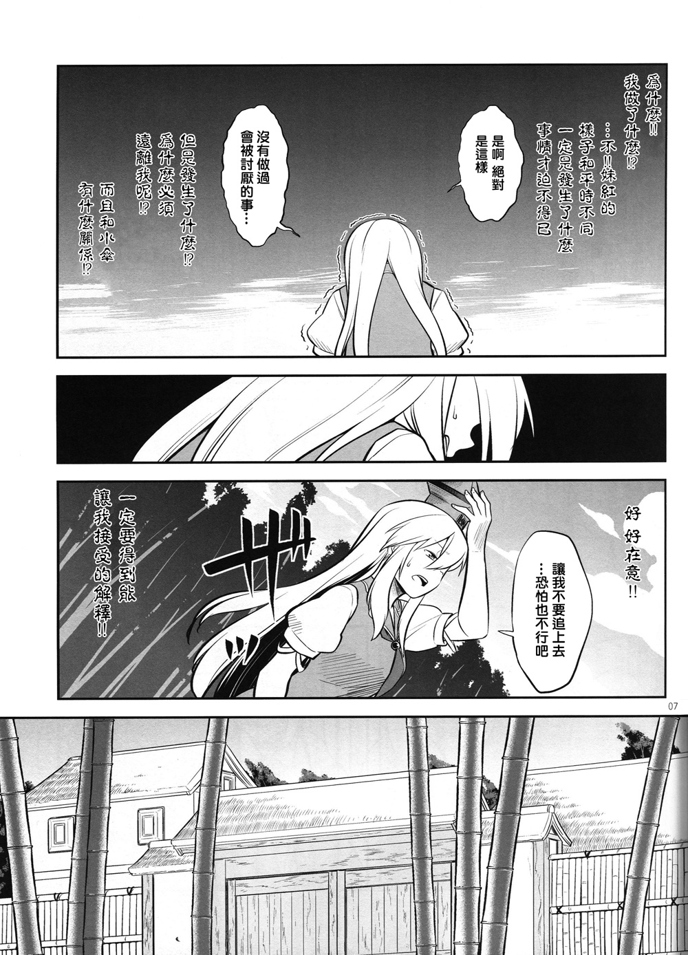 即使天无雨韩漫全集-全一话无删减无遮挡章节图片 