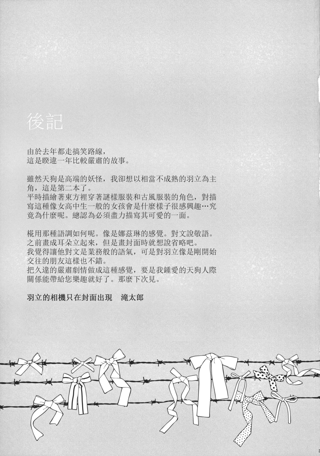 SCARECROWS韩漫全集-全一话无删减无遮挡章节图片 