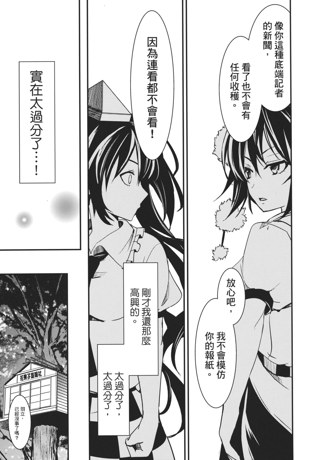 SCARECROWS韩漫全集-全一话无删减无遮挡章节图片 