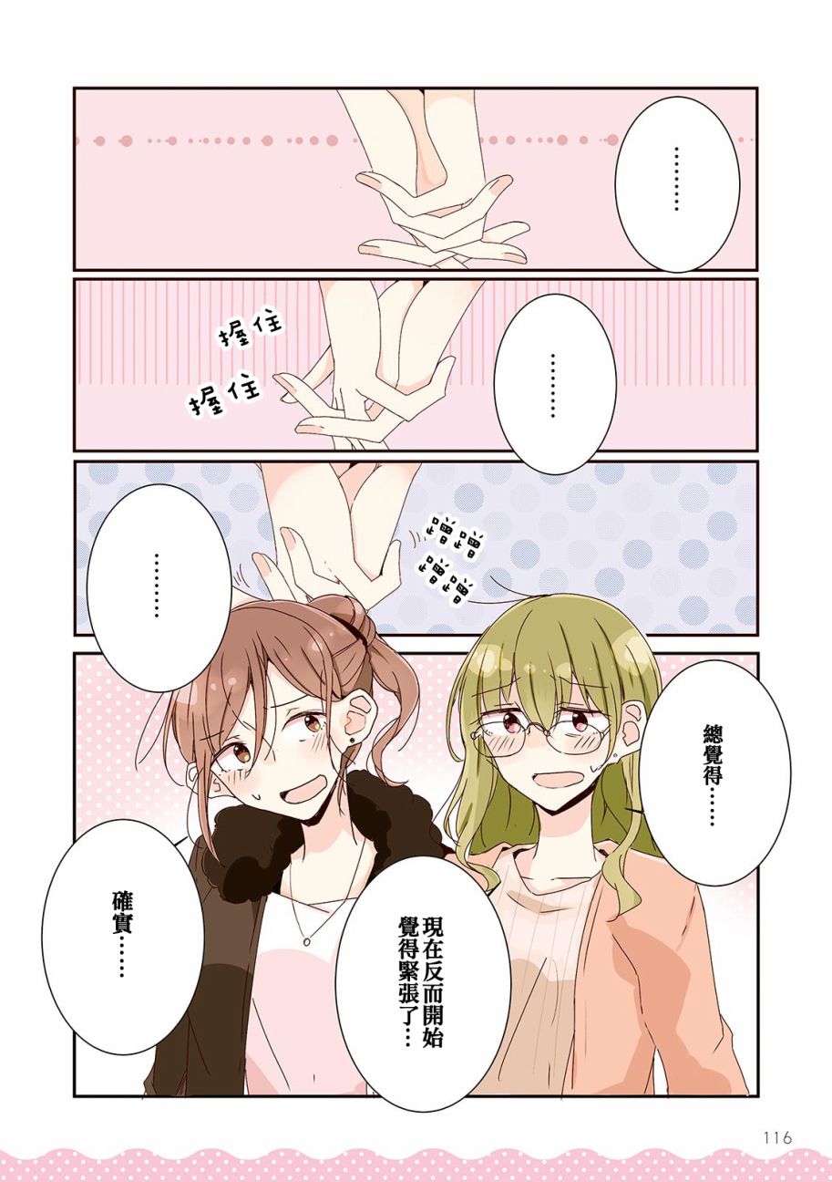 百合同居韩漫全集-特别篇无删减无遮挡章节图片 