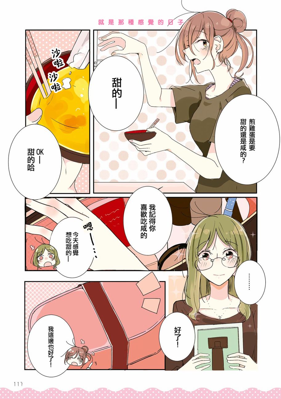 百合同居韩漫全集-特别篇无删减无遮挡章节图片 