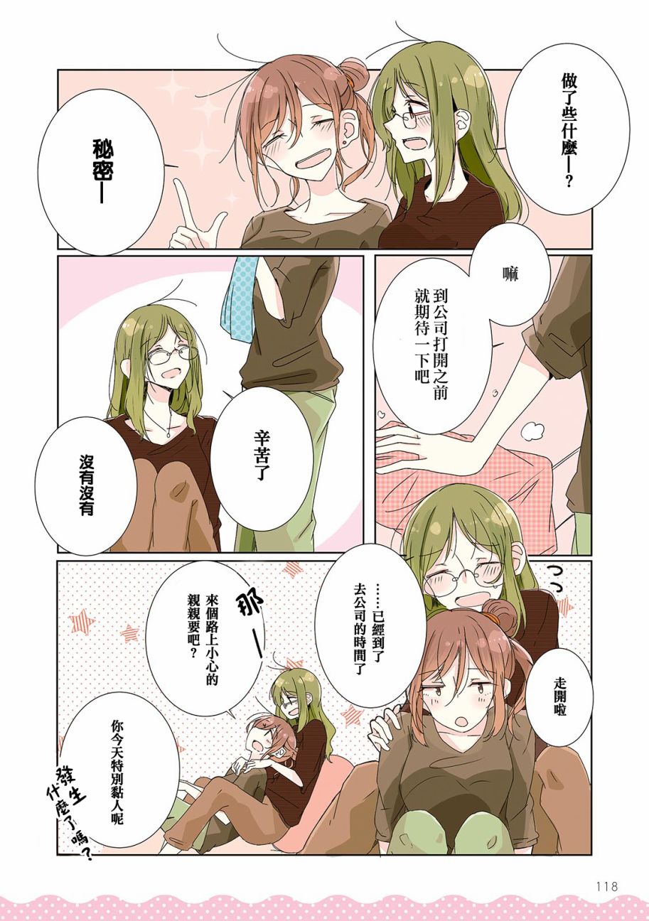 百合同居韩漫全集-特别篇无删减无遮挡章节图片 