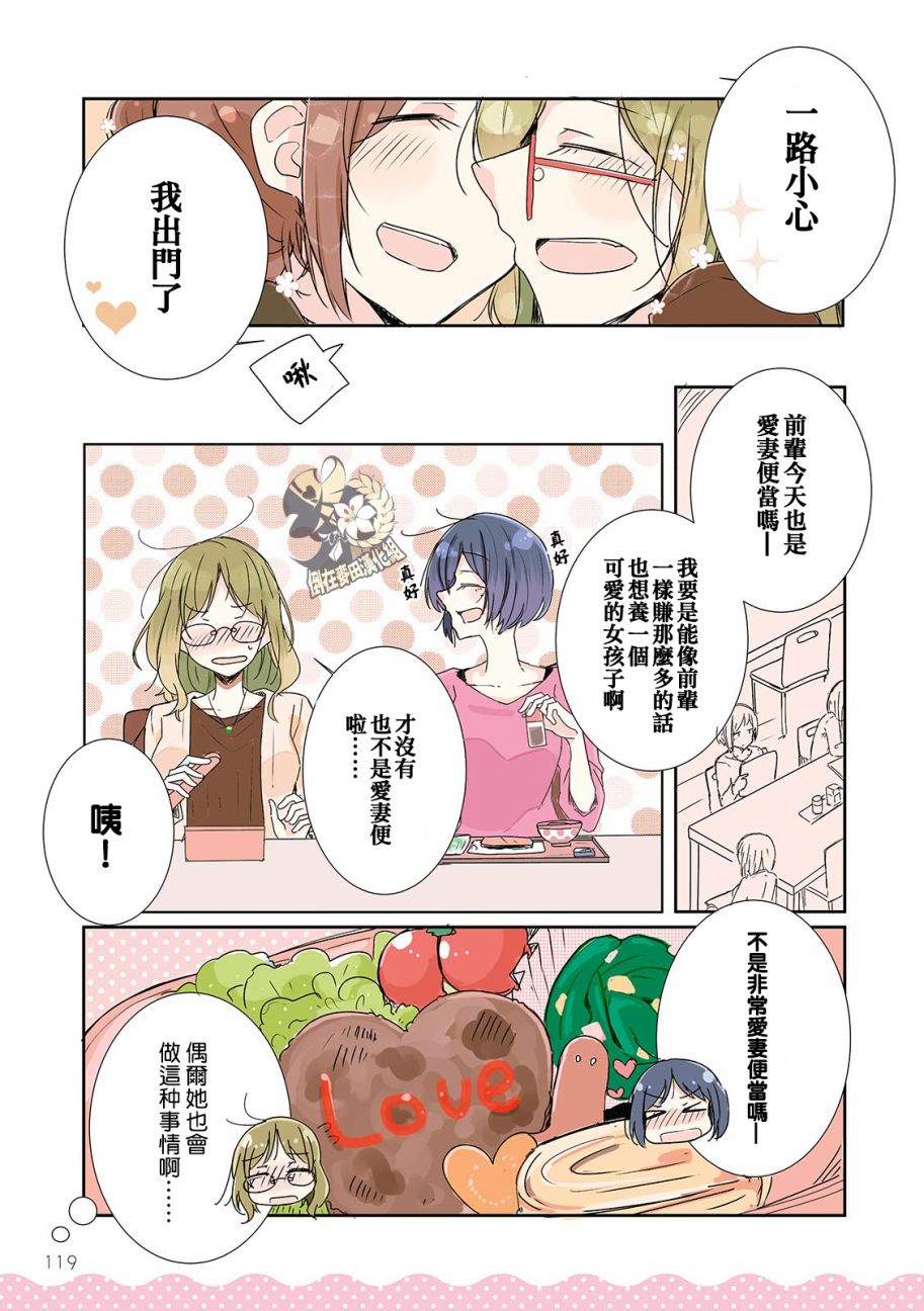 百合同居韩漫全集-特别篇无删减无遮挡章节图片 