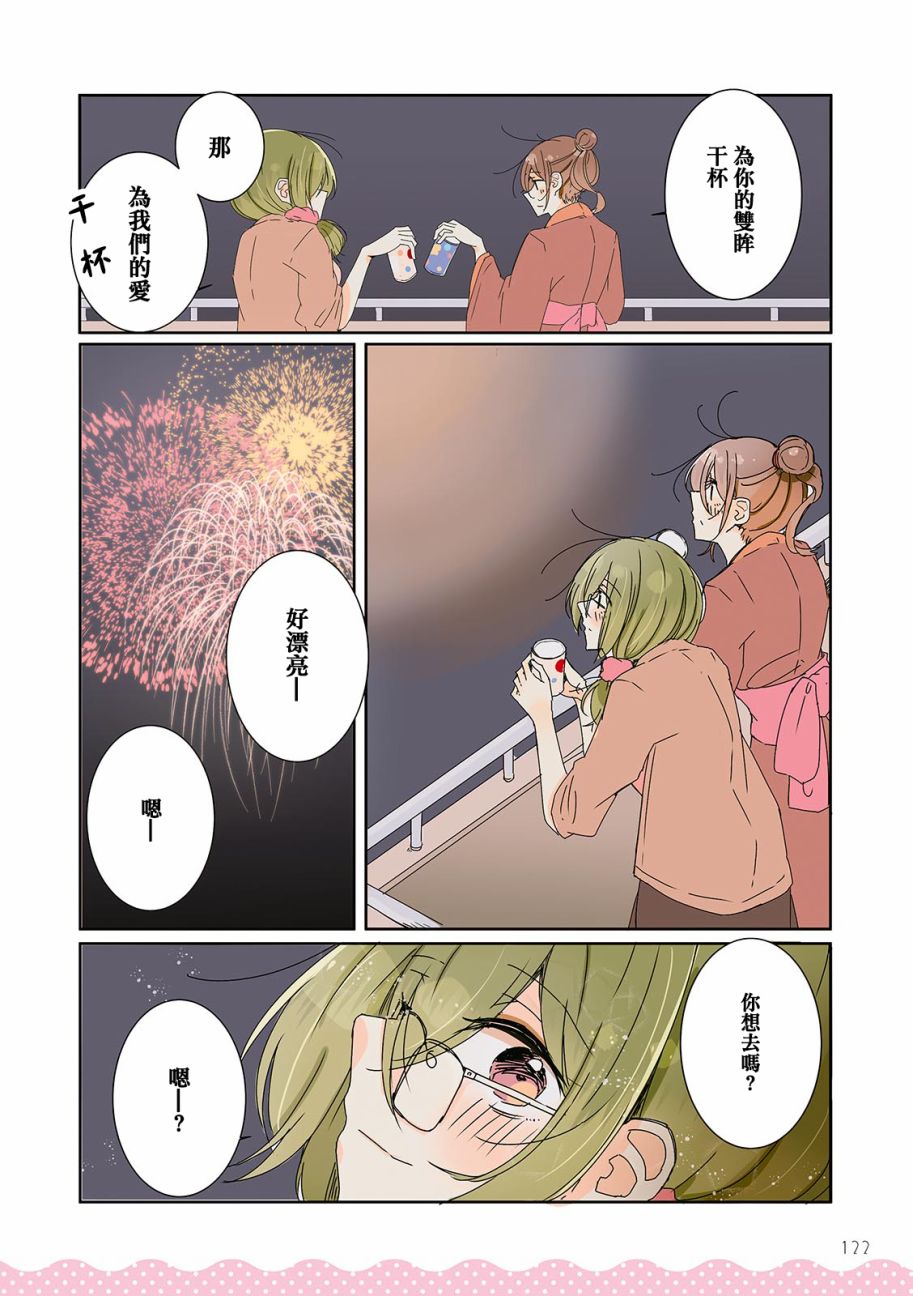 百合同居韩漫全集-特别篇无删减无遮挡章节图片 