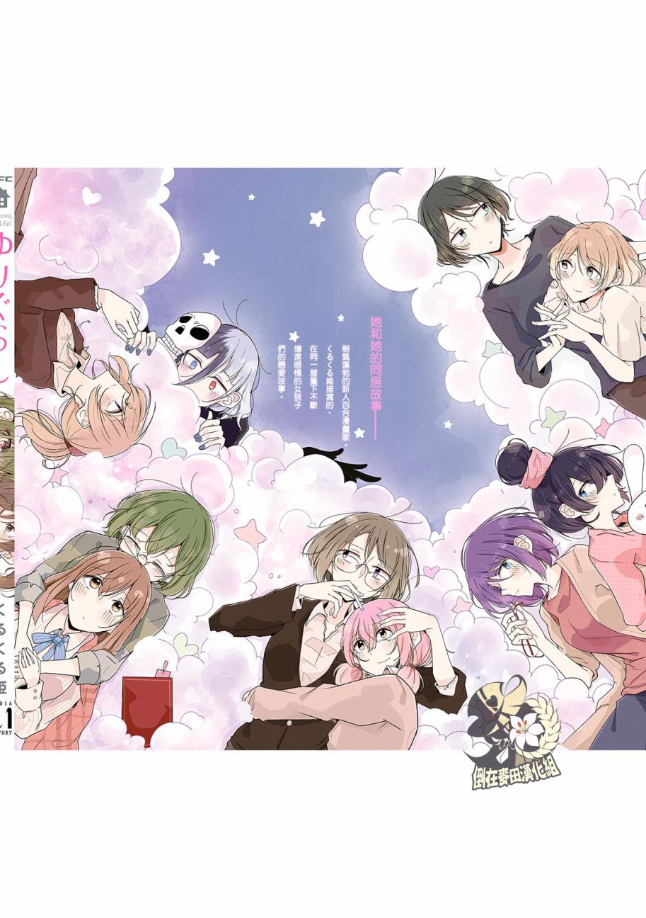百合同居韩漫全集-特别篇无删减无遮挡章节图片 