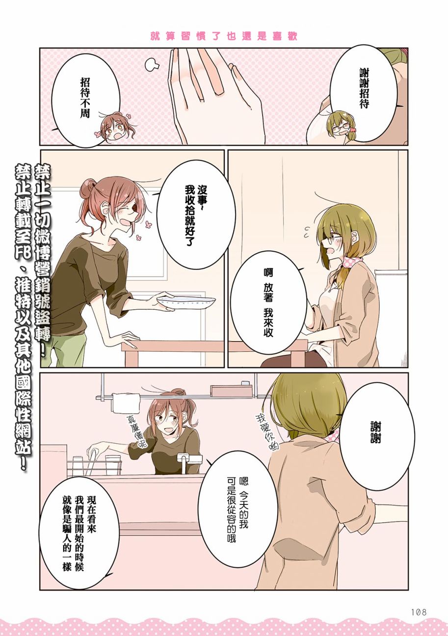 百合同居韩漫全集-特别篇无删减无遮挡章节图片 