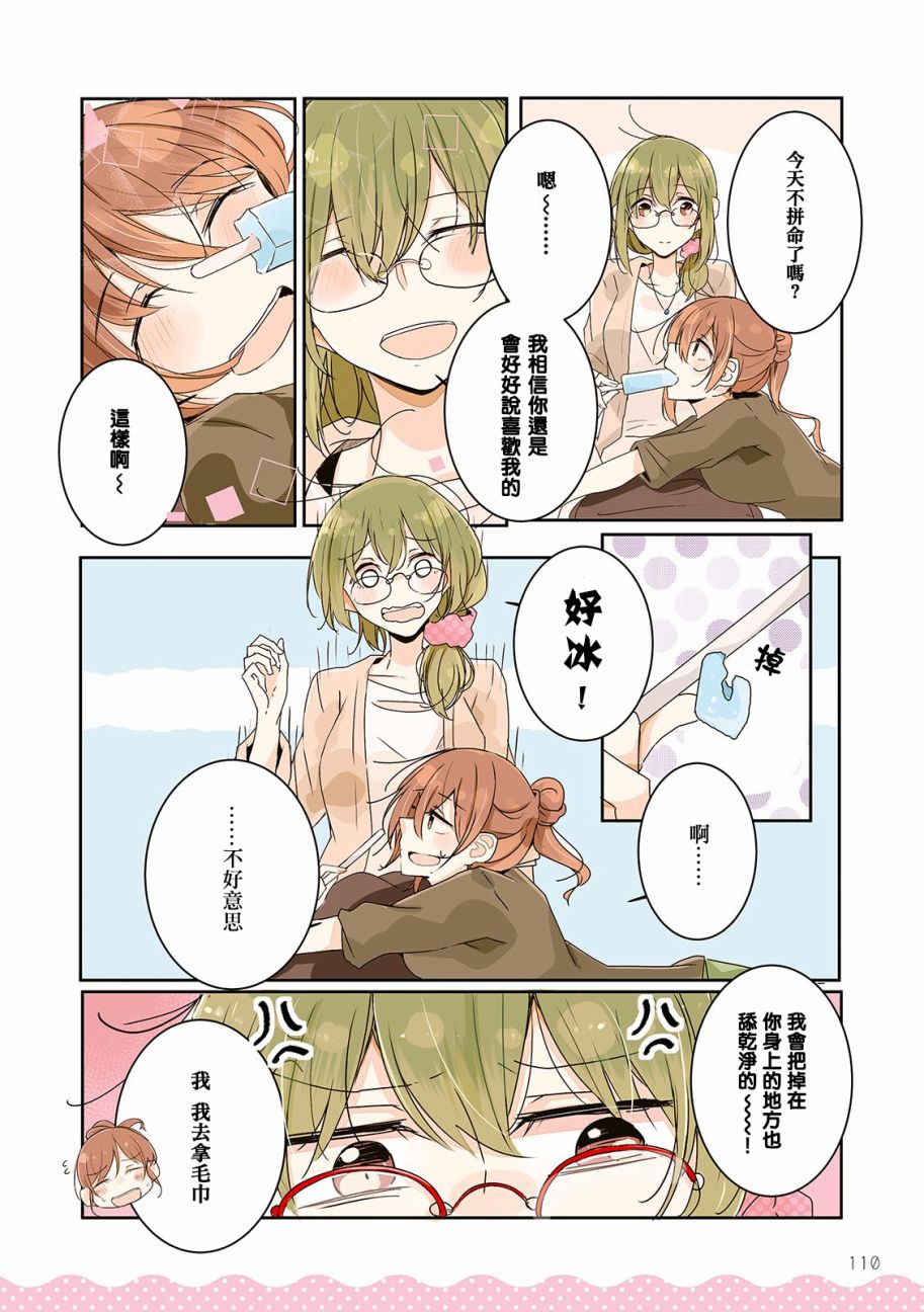百合同居韩漫全集-特别篇无删减无遮挡章节图片 