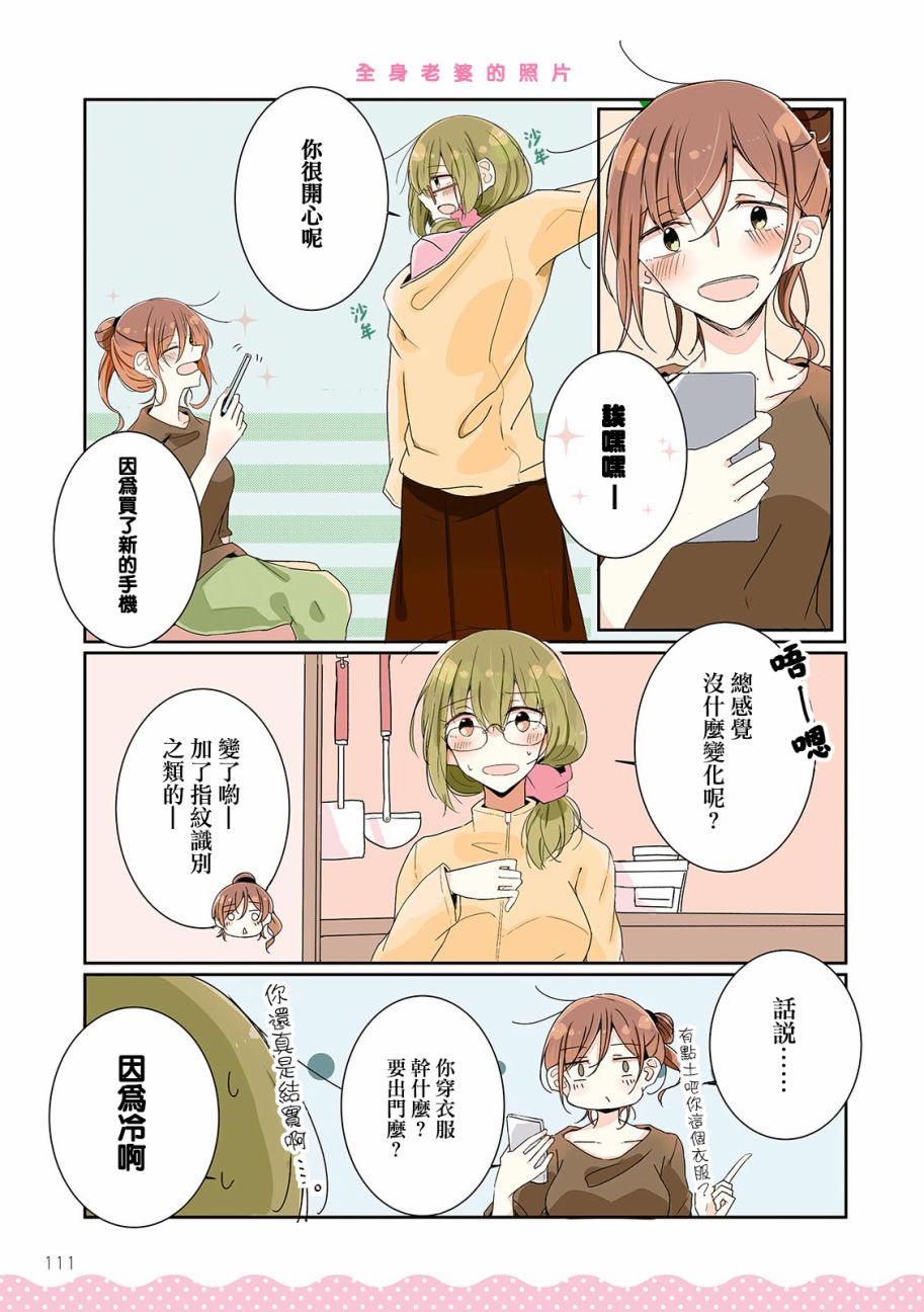 百合同居韩漫全集-特别篇无删减无遮挡章节图片 