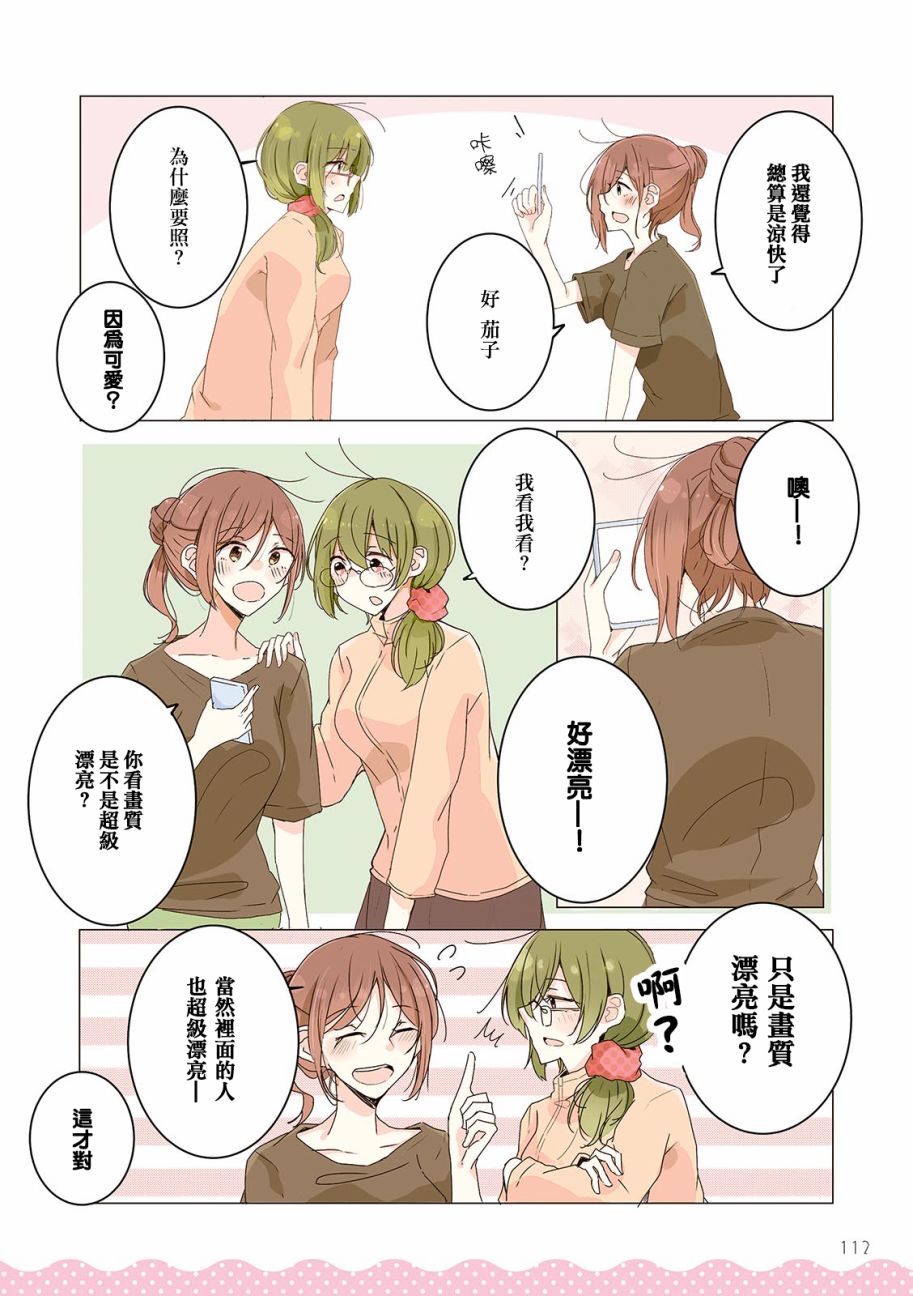 百合同居韩漫全集-特别篇无删减无遮挡章节图片 